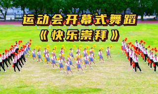 小学生六一节目