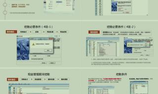 金蝶财务软件快捷键