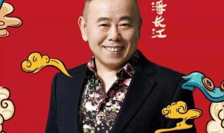 2020年辽宁春晚宋小宝