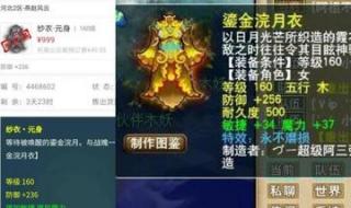 梦幻模拟战2隐藏物品