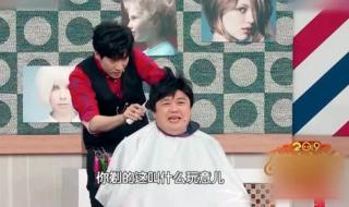 2020年辽宁春晚宋小宝