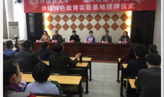 福州格致中学鼓山校区