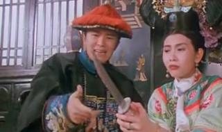 周星驰鹿鼎记2神龙教