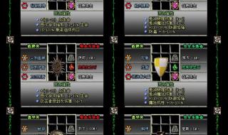 暗黑破坏神2符文之语