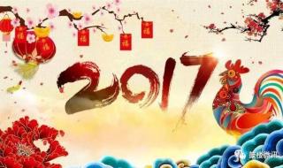 正月初二拜年祝福语