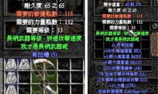 暗黑破坏神2符文之语