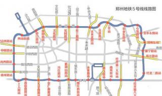 郑州地铁5号线事件