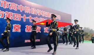 郑州四十七中高中部