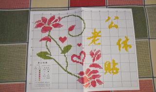 十字绣抱枕图案大全