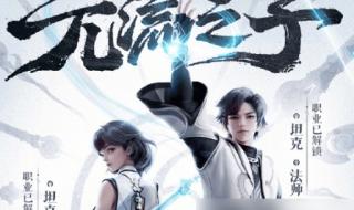 元流之子怎么换性别