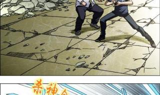 神鬼七杀令腾讯漫画