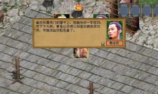 金庸群侠传3古墓攻略