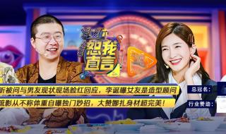 台湾综艺节目排行榜