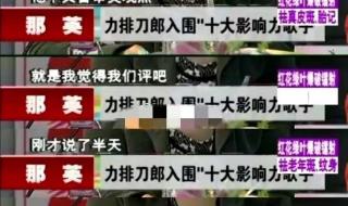 王福重说中国的农民