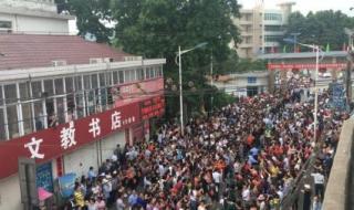 直击毛坦厂中学送考