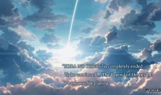 psp空之轨迹3rd攻略