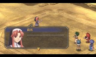 psp空之轨迹3rd攻略