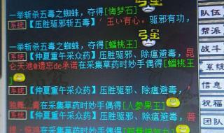 梦幻西游端午节任务