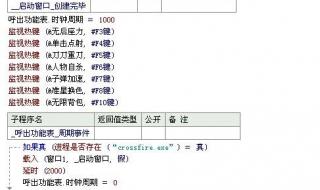 易语言外挂制作教程
