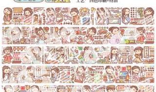 小麻薯手帐套装教程