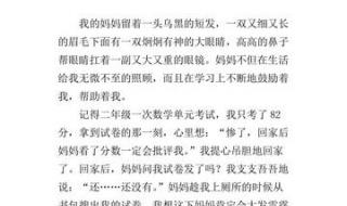 我熟悉的一个人作文