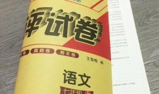 七年级上册语文试卷
