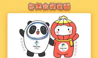 雪容融踢冰墩墩屁股