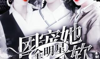 快穿团宠她又美又飒