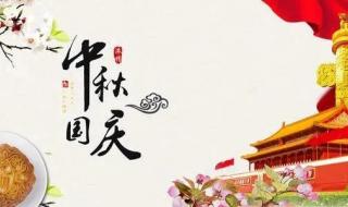 2020十一当天微信祝福大全 中秋节快乐图片2020