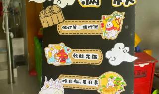 幼儿园中秋节主题墙