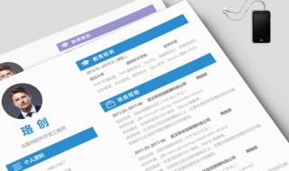 应届生个人简历模板