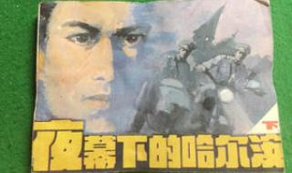 老版夜幕下的哈尔滨