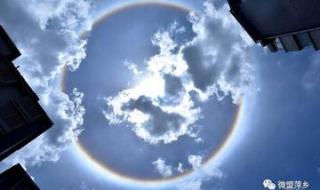 太阳周围有一圈彩虹