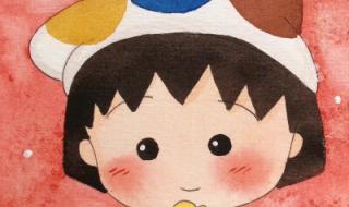 樱桃小丸子搞怪头像