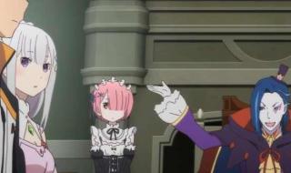 为什么女生讨厌蕾姆