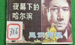 老版夜幕下的哈尔滨