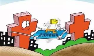 医保可以异地就医吗