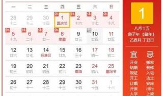 股市元旦放假安排2020