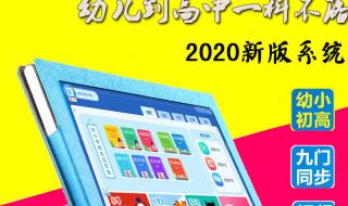 平板电脑学习机软件