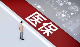 医保可以异地就医吗