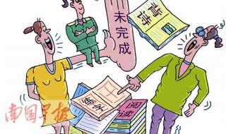 作业写不完了怎么办