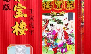 香港万年历黄道吉日