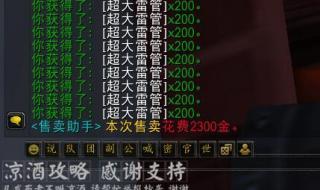 布林顿6000怎么获得