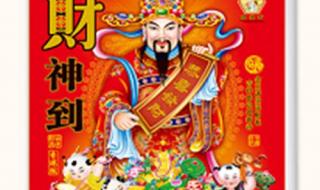 香港万年历黄道吉日