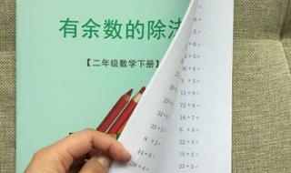 二年级下册数学口算题