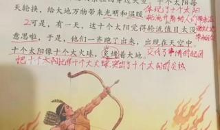 二年级下册语文第一课