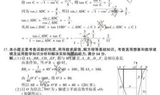 2020江苏高考英语答案