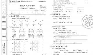 一年级下册期中试卷