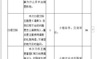 三年级语文教学计划