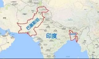 巴基斯坦地图中文版